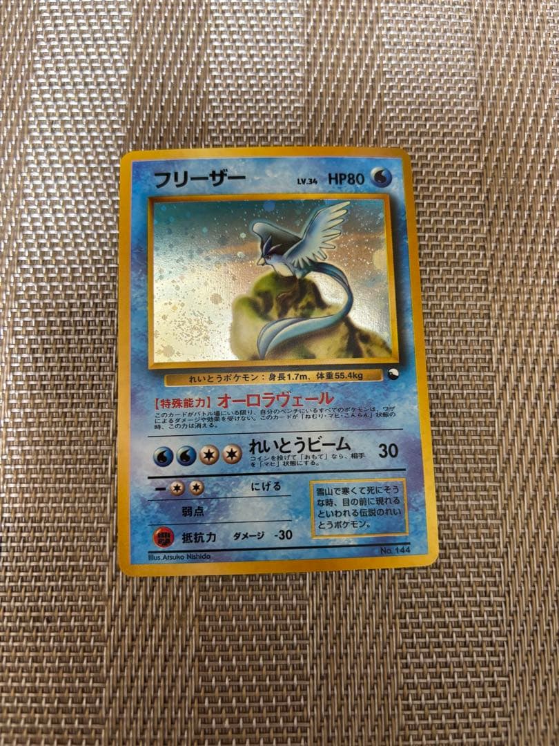 フリーザー クイックスターターギフト