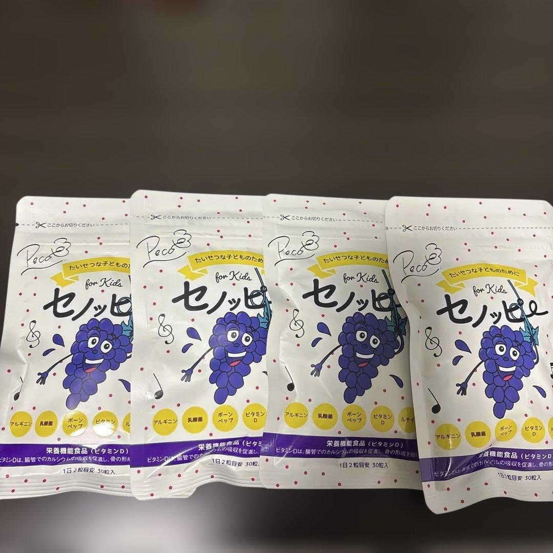 セノッピー(ブドウ味)