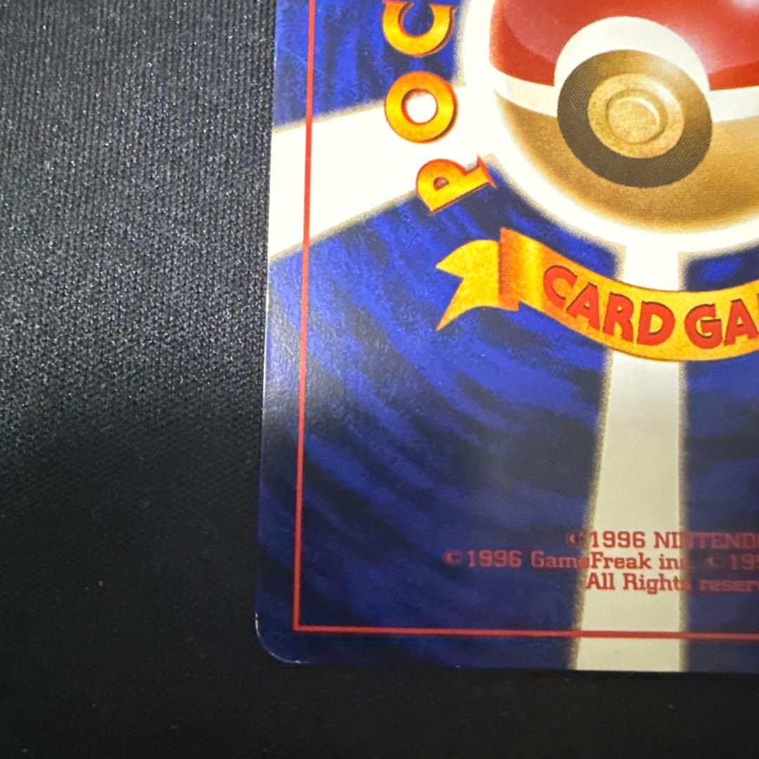 ポケモンカード ひかるリザードン 旧裏