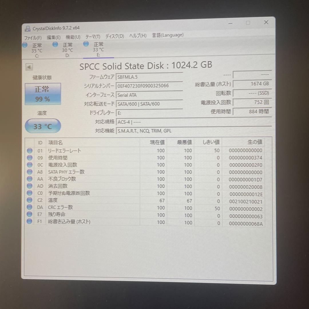 SP A55 1TB 内蔵型SSD
