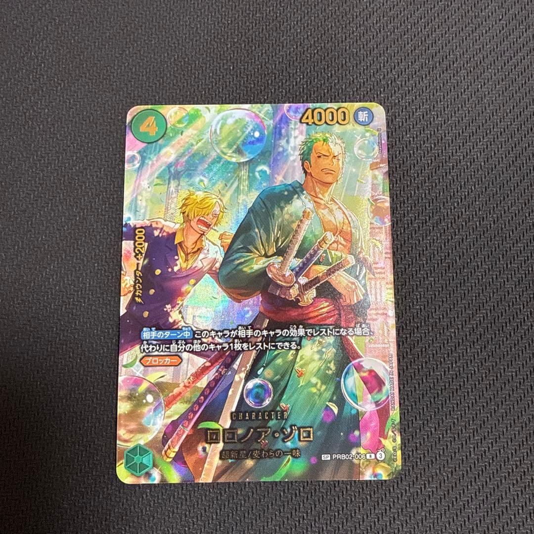 ロロノア・ゾロ　SP
