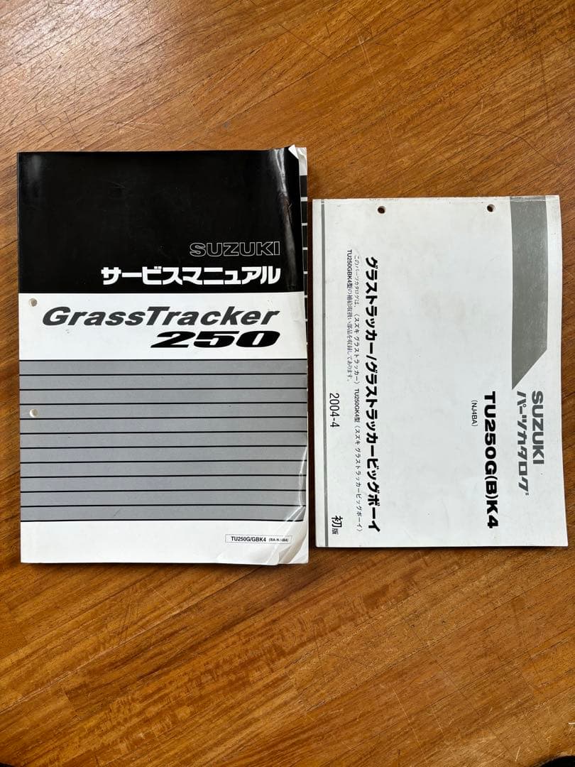 グラストラッカー　サービスマニュアルとパーツカタログ