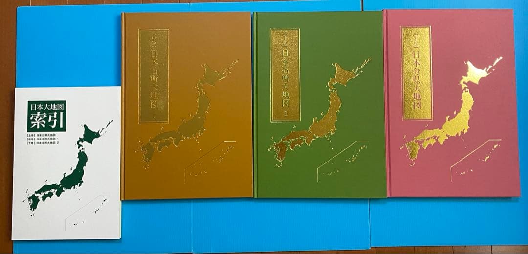 お値下げ✴︎ 日本大地図　ユーキャン…2024年発行…4点セット