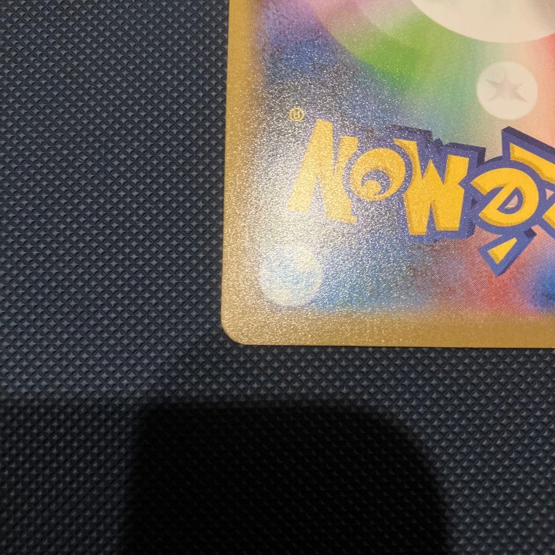 リザードンVmax ssr