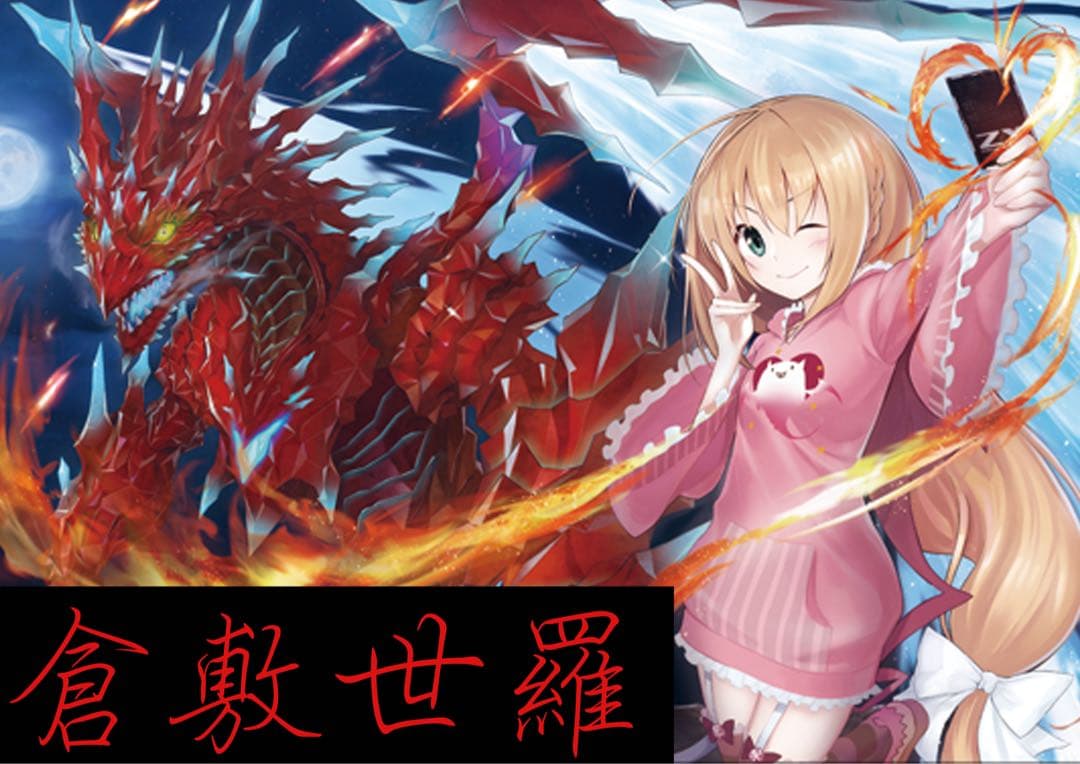 ゼクス　z/x　オリハルコンティラノ（世羅）ホロまとめセット