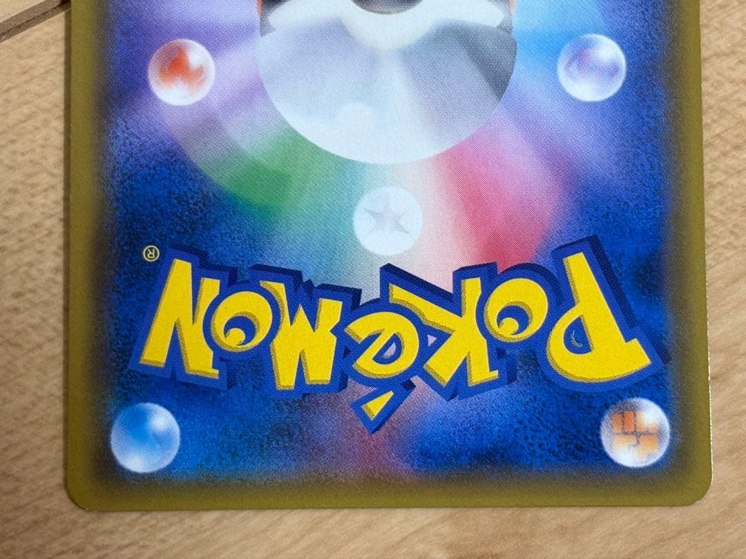 ポケモンカード　ピカチュウ＆ゼクロム GX TAG TEAM HR