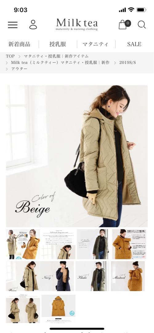 【美品】Milk tea ダッカー付きコート