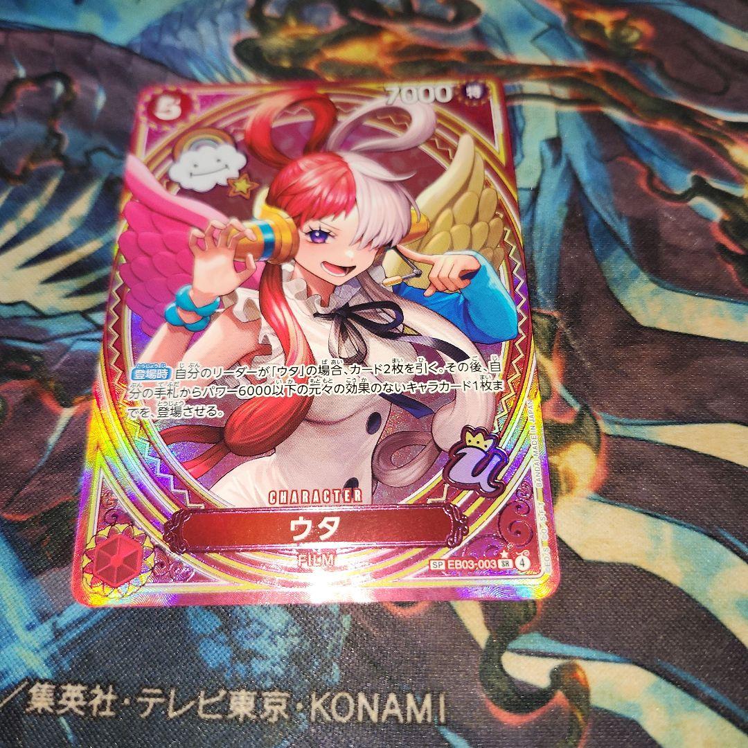 ウタ　ヒロインSP