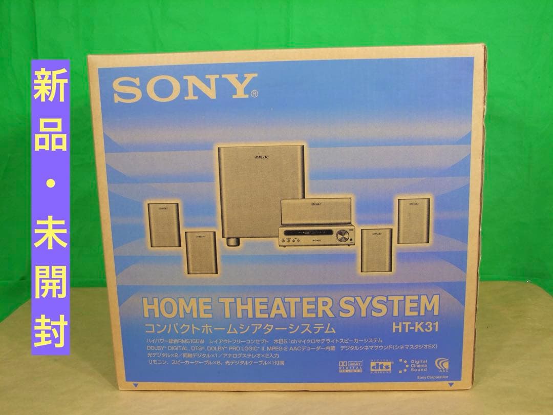 【新品・未開封】 SONY HT-K31 （5.1ch ホームシアター）