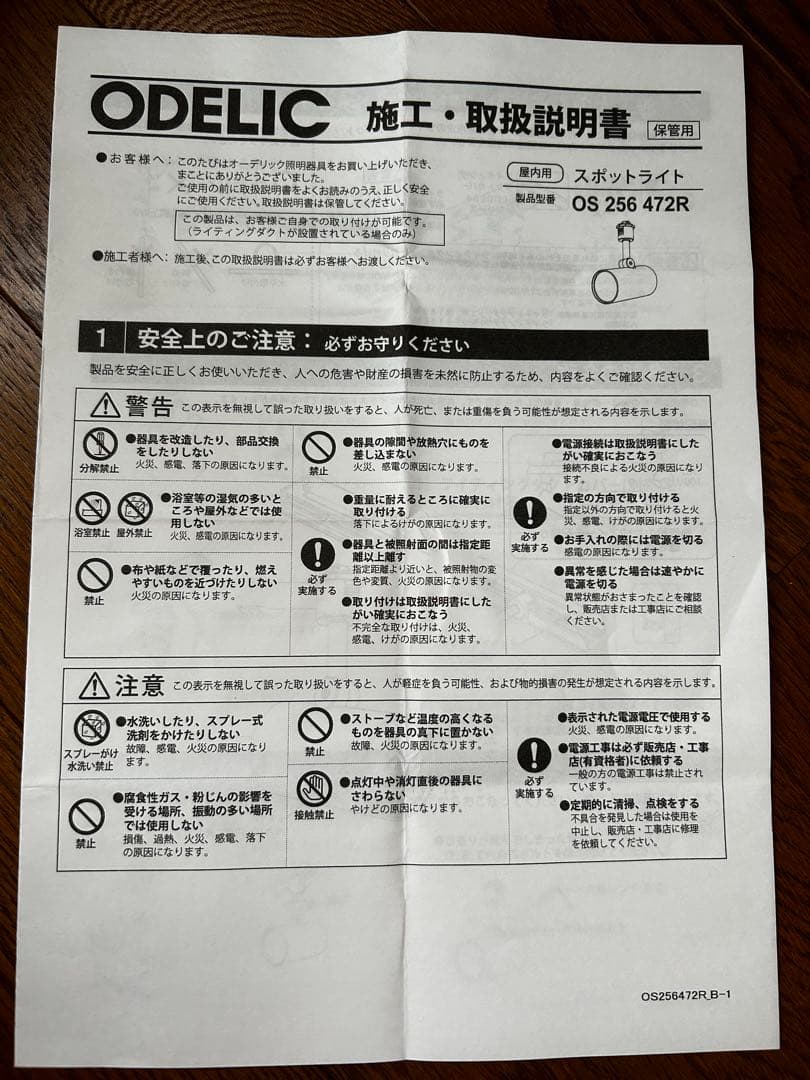 《超美品》ODELIC スポットライト・KOIZUMI ライティングダクト