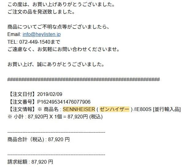 ゼンハイザー　IE800S　写真に映っているものがすべてです