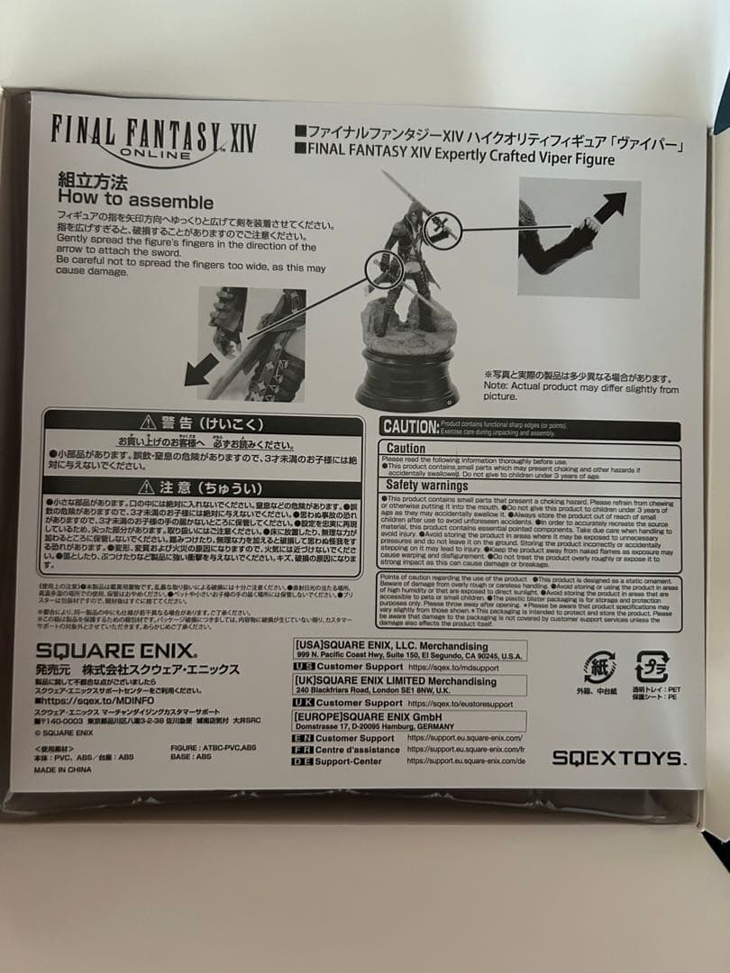 FF14 フィギュアその他セット