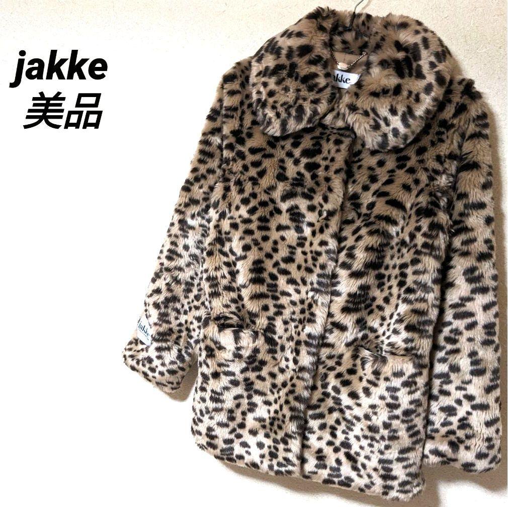 jakke　ジャッキー　ファーコート　レオパード　ボアコート　美品　エコファー