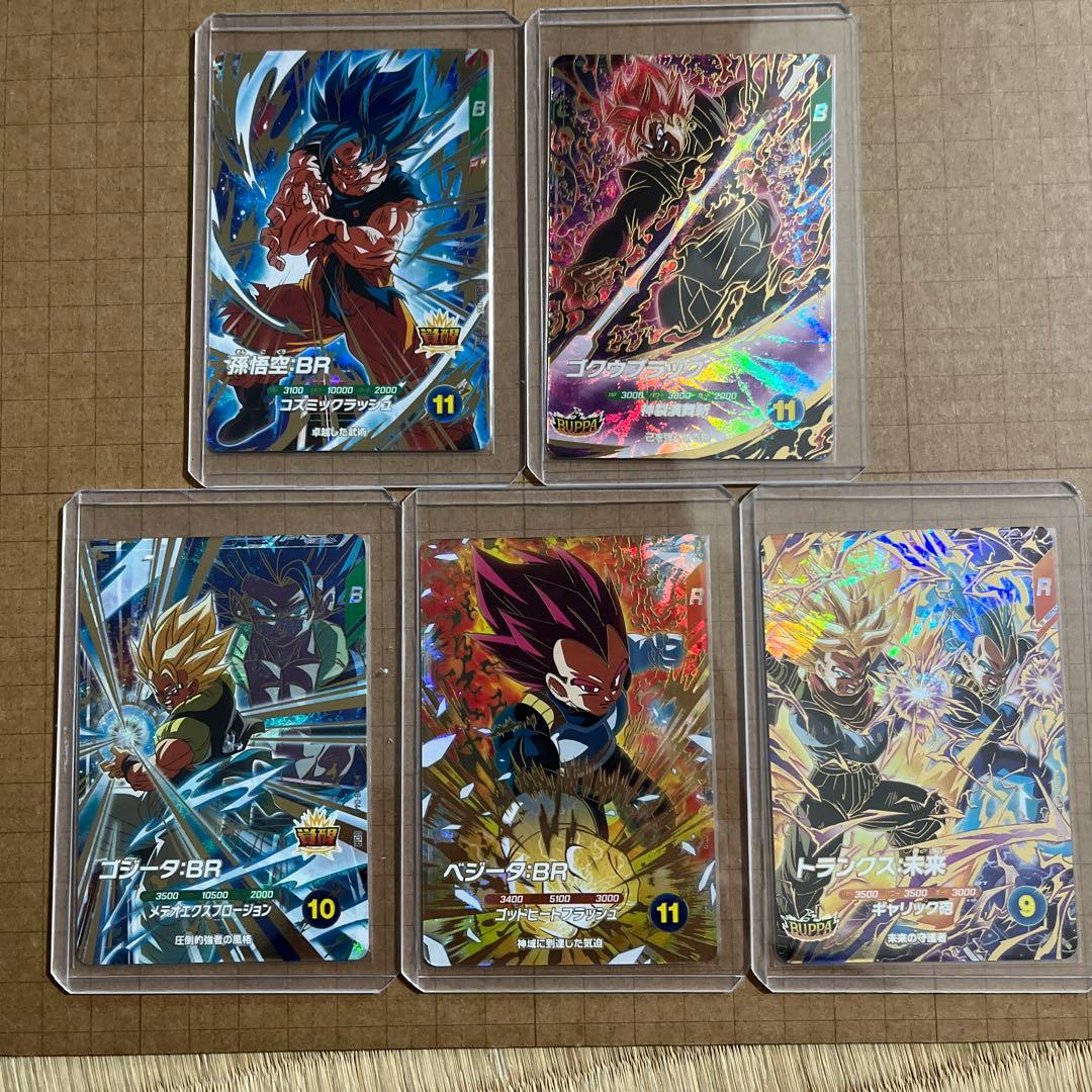 ドラゴンボールダイバーズ GDR SDV8-024 035 ゴクウブラック 他