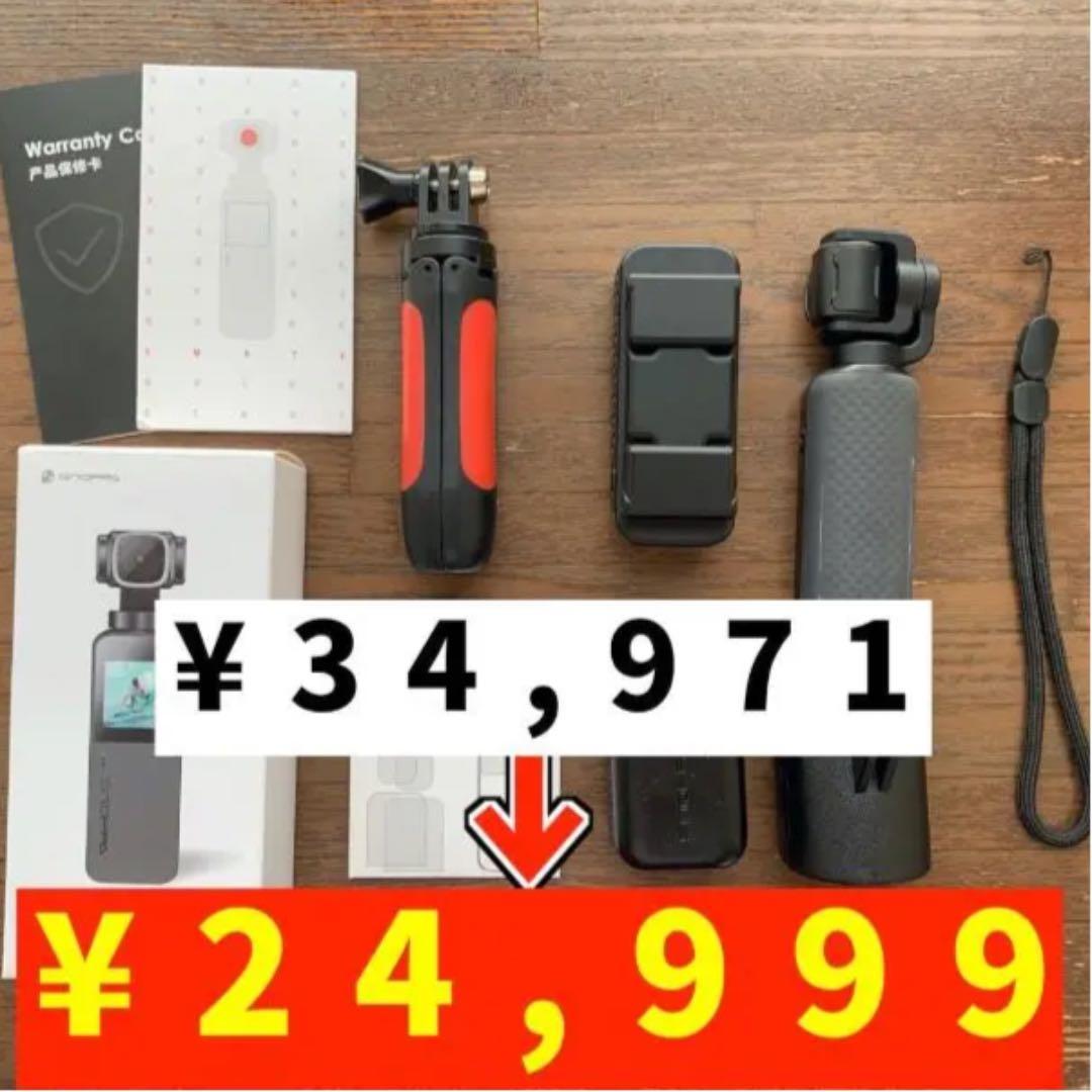 【Osmo pocket vmate】【値下げ中】三脚・アタッチメント付き！