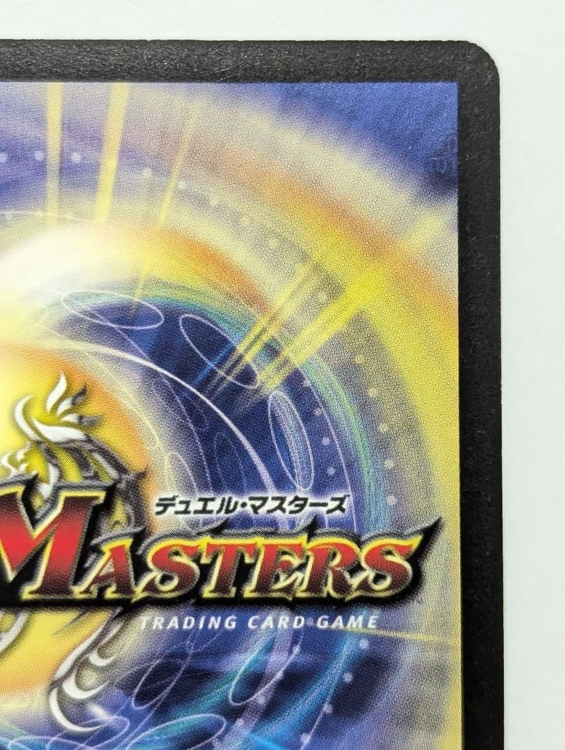 龍炎鳳エターナル・フェニックス 初期