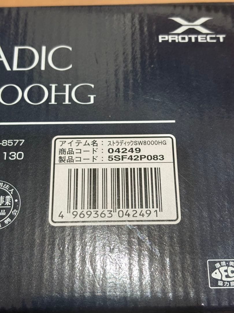 SHIMANO STRADIC SW8000HG スピニングリール