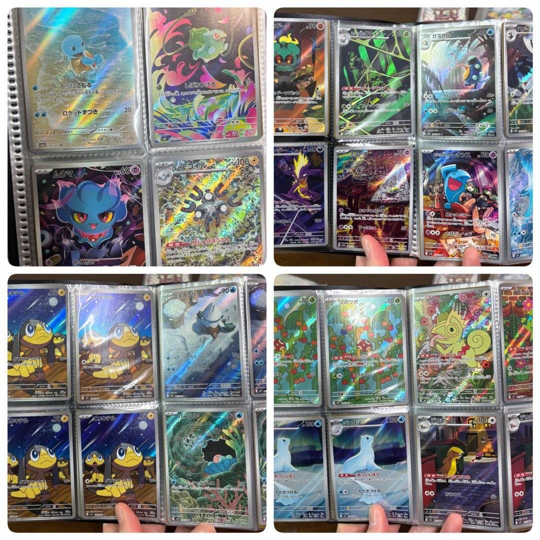 【破格】ポケカ　AR まとめ