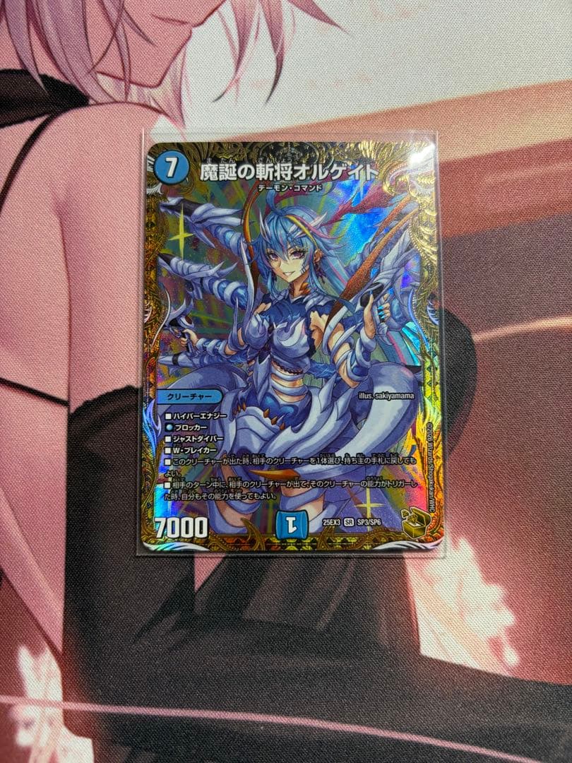 デュエルマスターズ 金トレジャー 魔誕の斬将オルゲイト