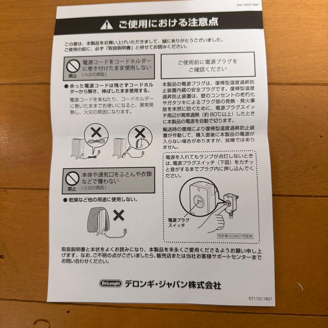 De'Longhi オイルヒーター N1 28℃設定