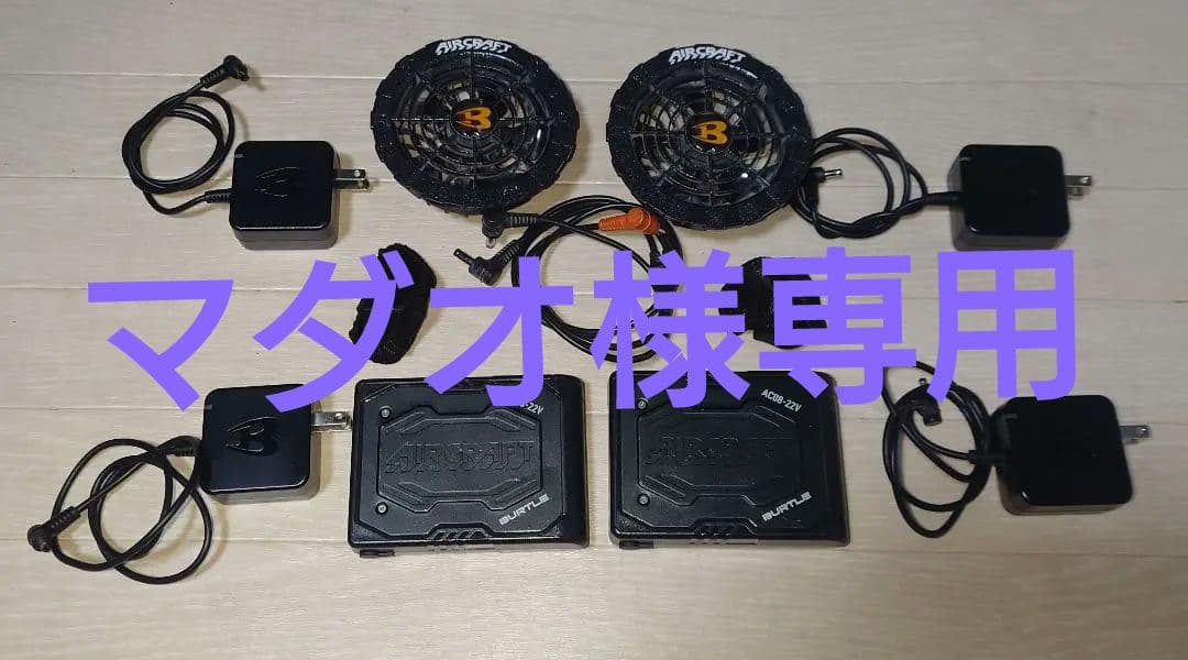 空調服バートル　エアークラフト22Vファンバッテリーセット