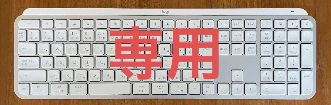 【美品】ロジクール MX KEYS S ワイヤレス キーボード KX800s