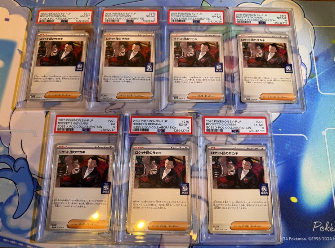 ロケット団のサカキ BOSSプロモ PROMO 270/SV-P PSA 7枚