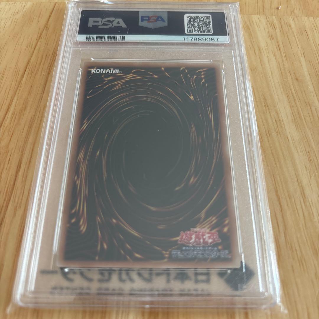 ス*ラ様 浮世絵風　青眼の白竜　PSA10 &決闘者伝説25th