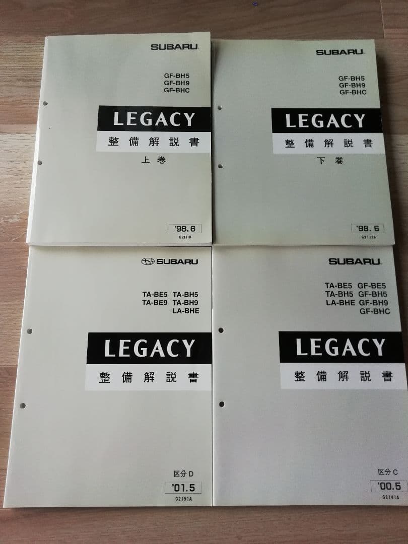 LEGACY（BH5）整備解説書