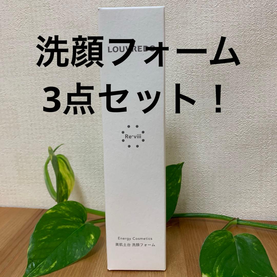 MM様　ルーヴルドー レヴィ　洗顔フォーム 美肌土台　ルーヴルドー　洗顔