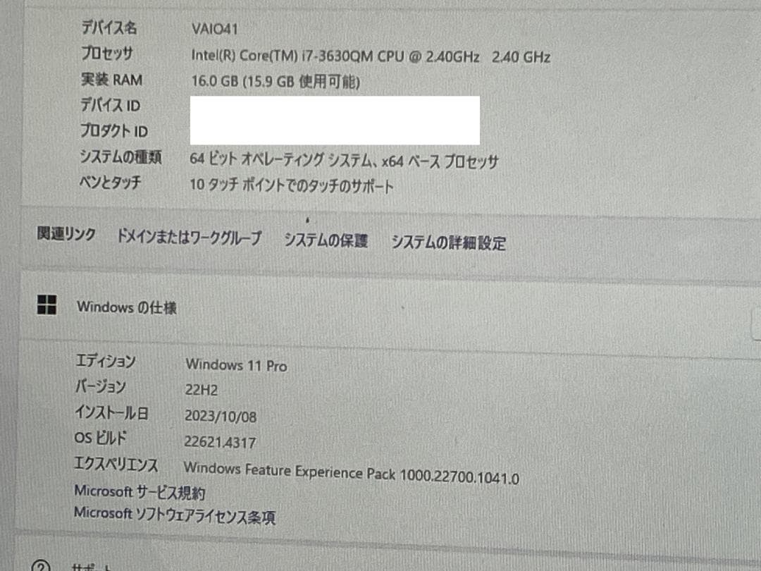 SVL24148 Win11 i7 新品SSD1TB　MS-Officeタッチ