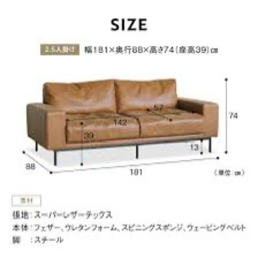 クラッシュゲート　プルート2.5人掛け　スーパーレザーテックス