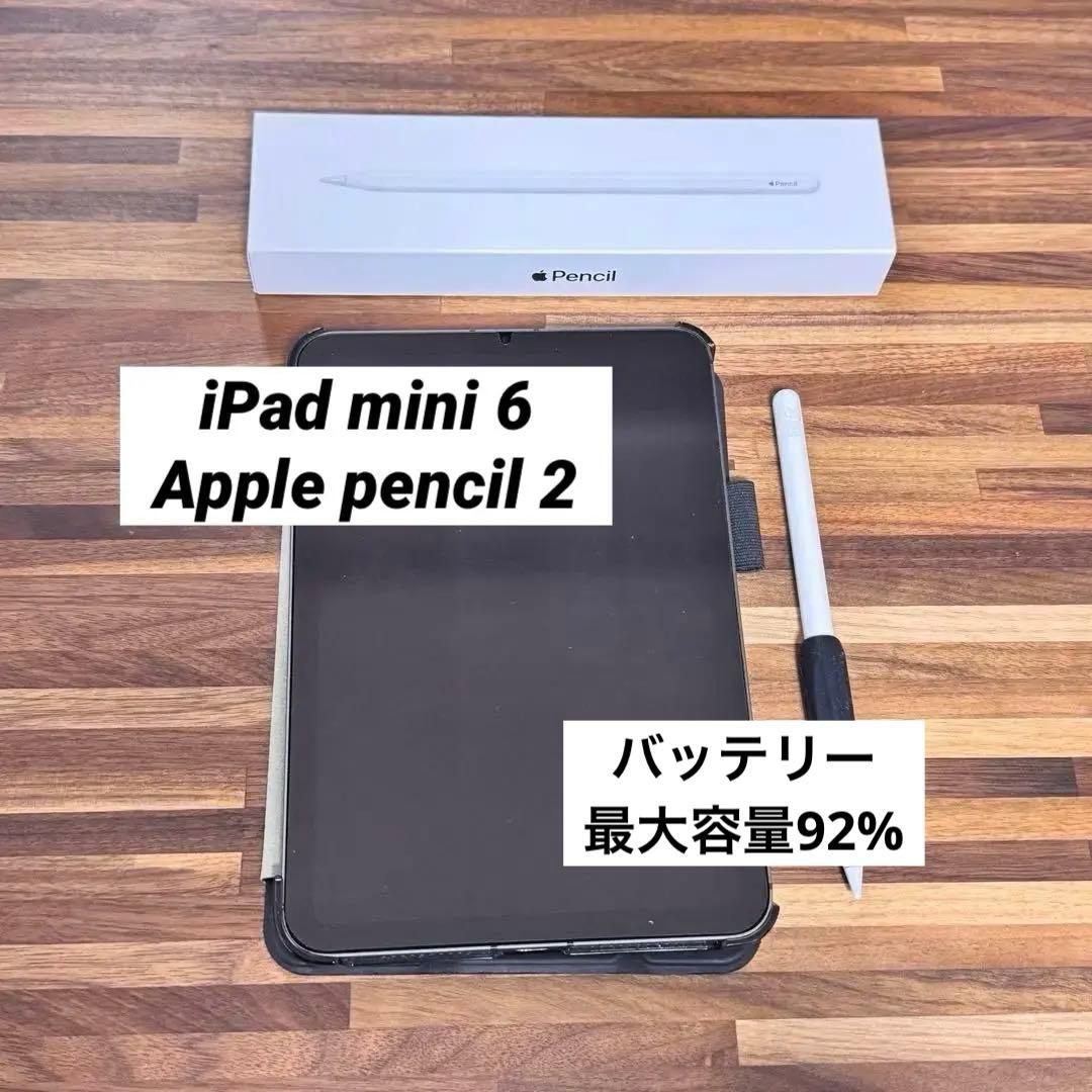 【美品】iPadmini6 Wi-Fi セルラー64GB+pencil+ケース等