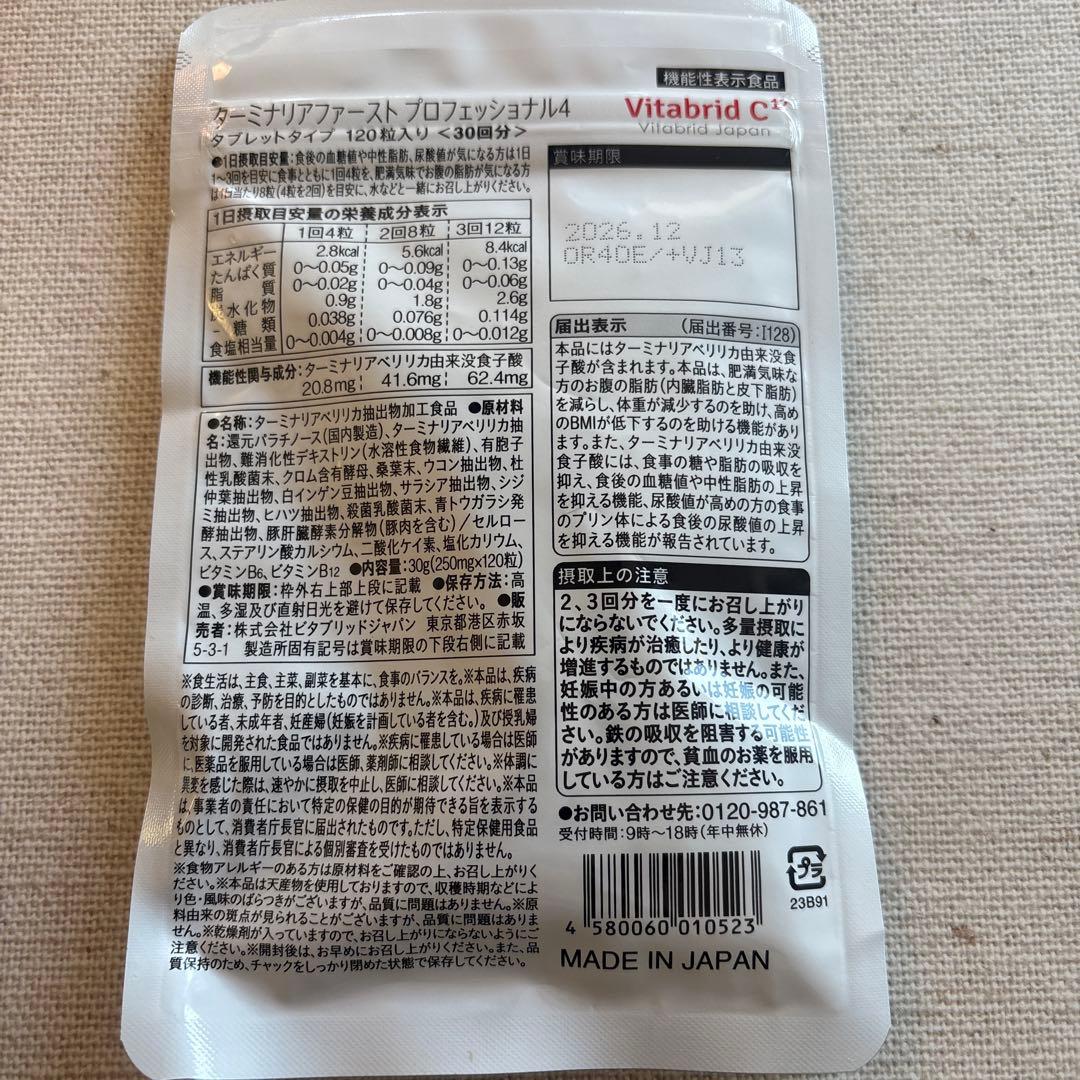 りこちゃん•*¨*•.¸♬︎ターミナリアファースト