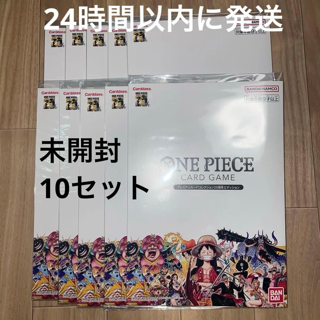 ONE PIECEカード プレミアムカードコレクション 25周年エディション