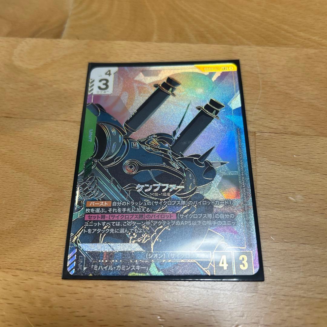 GCG ケンプファー　LR ++