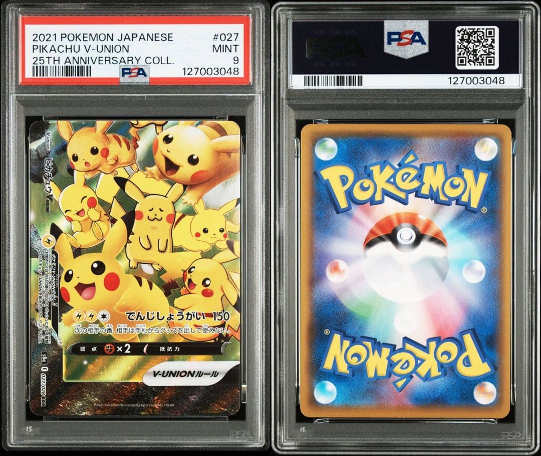 M*6様 ピカチュウVunion PSA10 3枚 PSA9 1枚 4連番 セッ