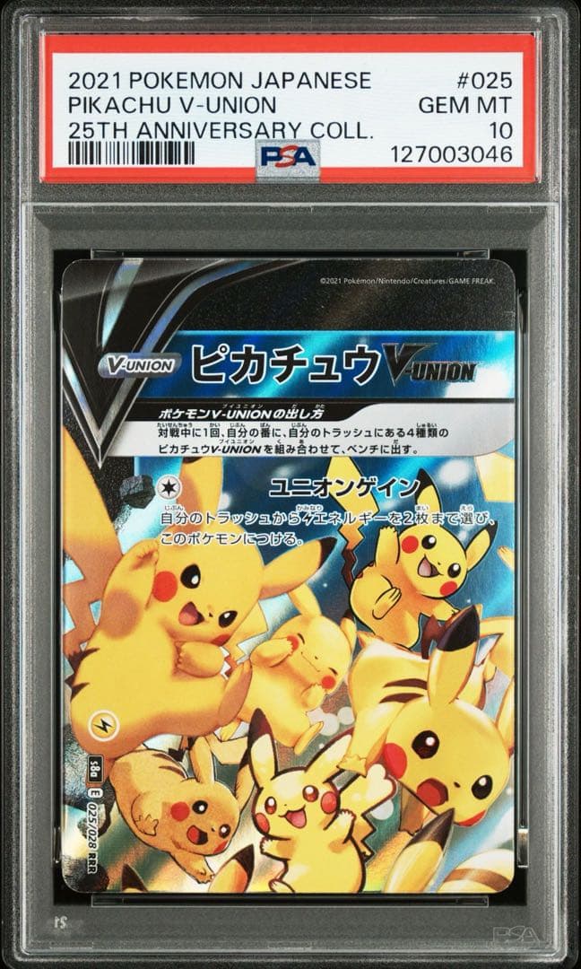M*6様 ピカチュウVunion PSA10 3枚 PSA9 1枚 4連番 セッ