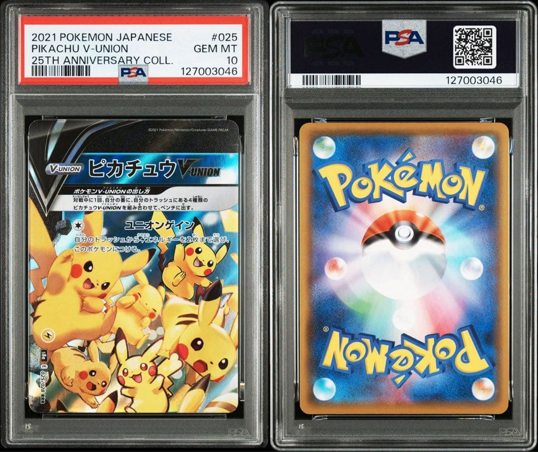 M*6様 ピカチュウVunion PSA10 3枚 PSA9 1枚 4連番 セッ