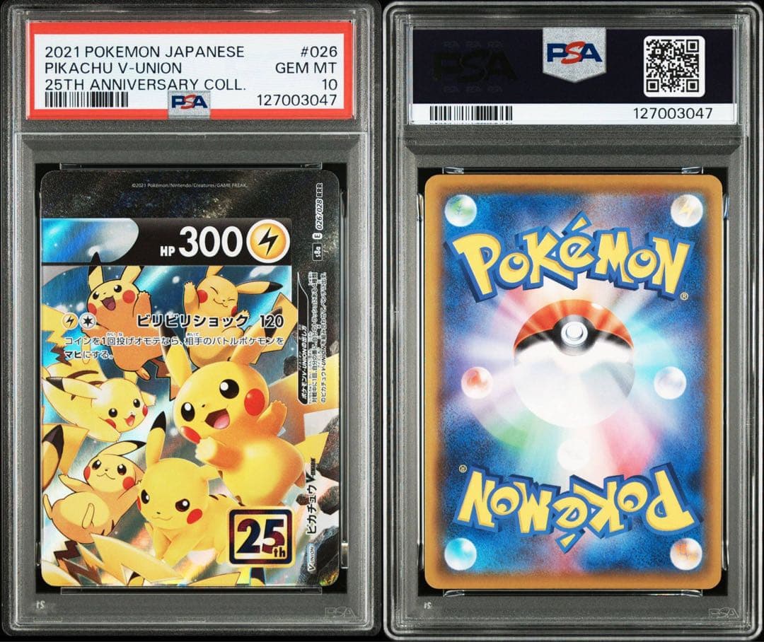 M*6様 ピカチュウVunion PSA10 3枚 PSA9 1枚 4連番 セッ