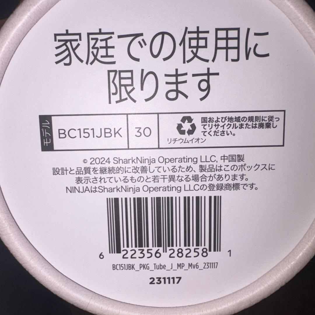 【新品未開封】NINJA BLASTコードレスミキサー