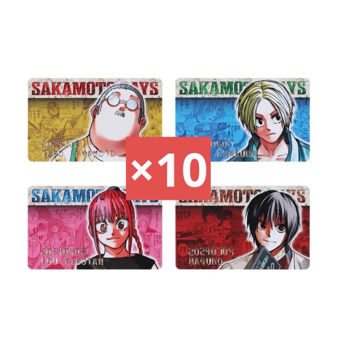 SAKAMOTO DAYS バースデイコレクションカード 2024 10セット
