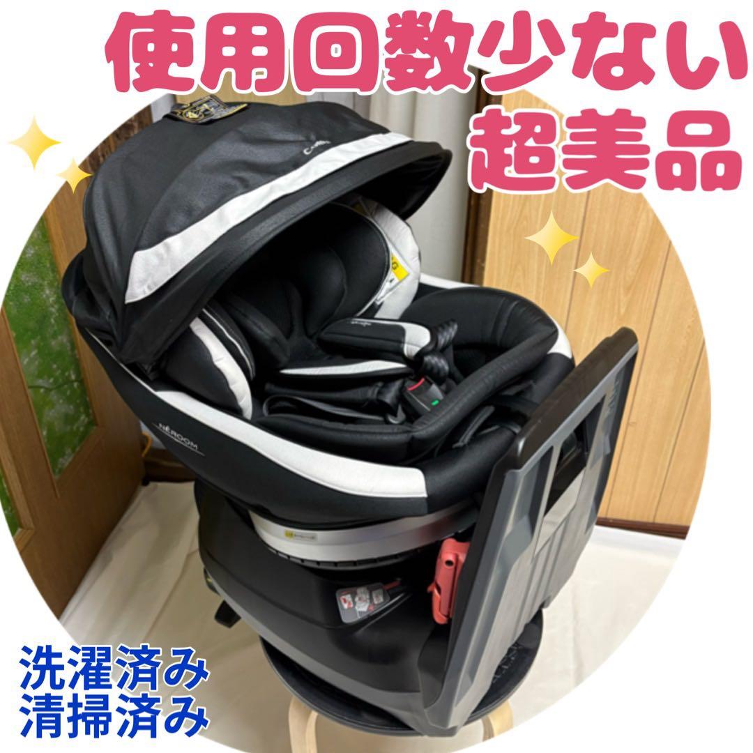 コンビ ネルーム エッグショック NF-600 チャイルドシート 新生児 清掃済