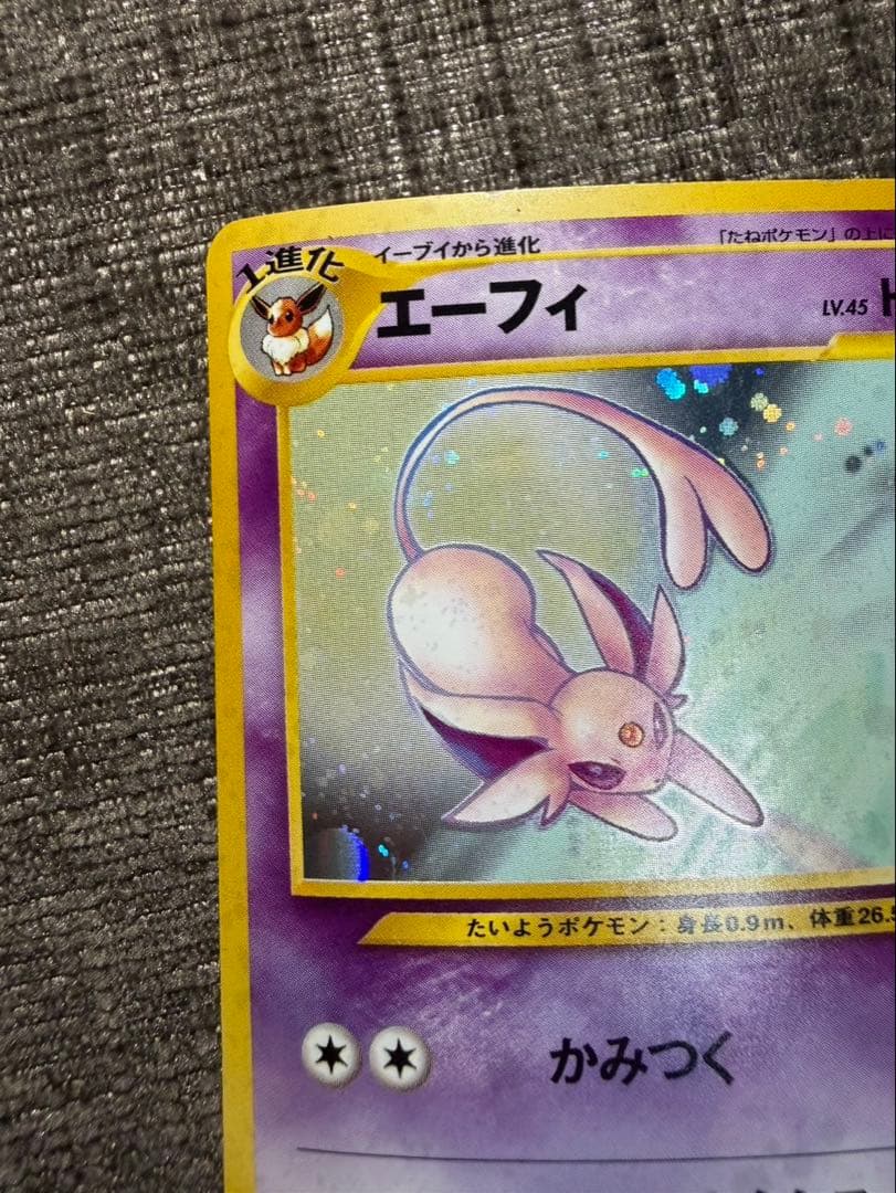 ポケモンカード旧裏neo |拡張パック 第2弾「遺跡をこえて…」★エーフィ