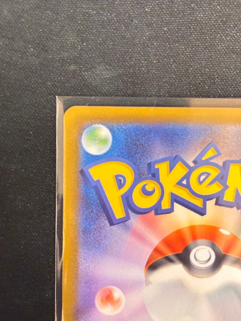 お*読様 メガメガニウム ex SAR 761/742 スタートデッキ100 1