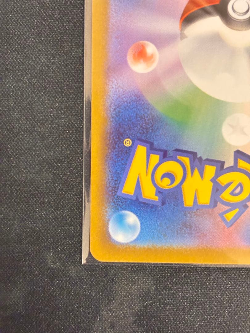 お*読様 メガメガニウム ex SAR 761/742 スタートデッキ100 1