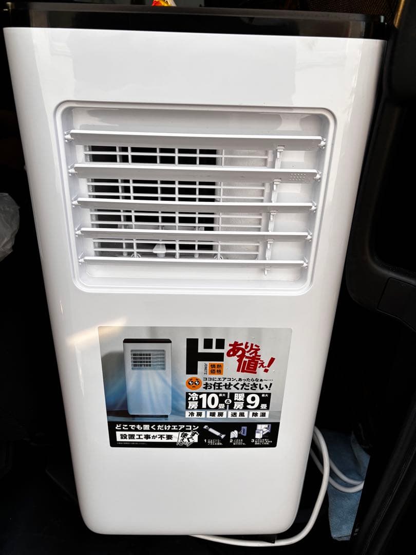 ポータブルエアコン SC-DQ2442 2.6kW