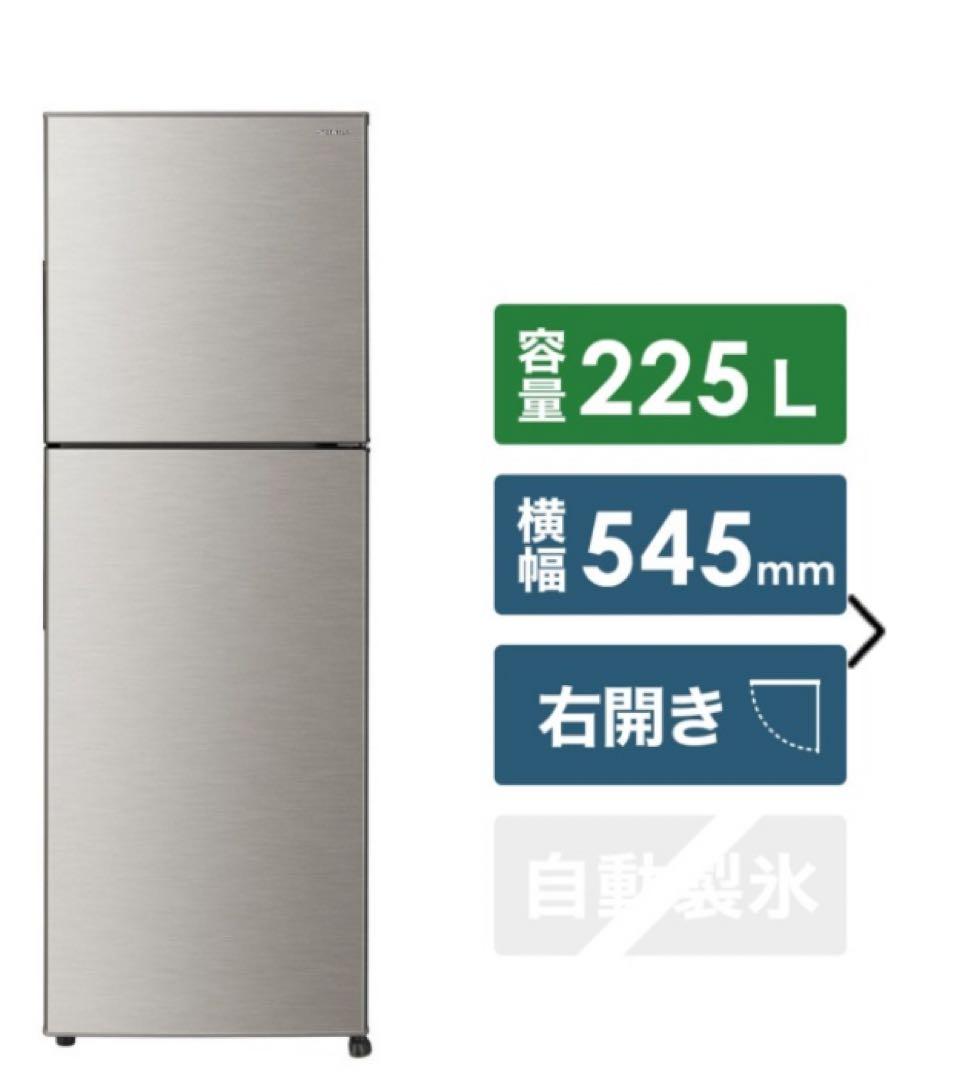 清掃済　シャープ ノンフロン冷凍冷蔵庫 SJ-D23F