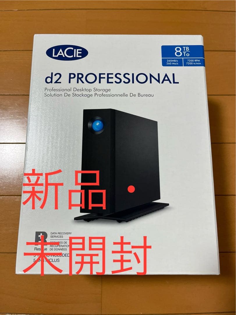 【新品・未開封】 LaCie 外付けHDD 8TB ラシー ハードディスク