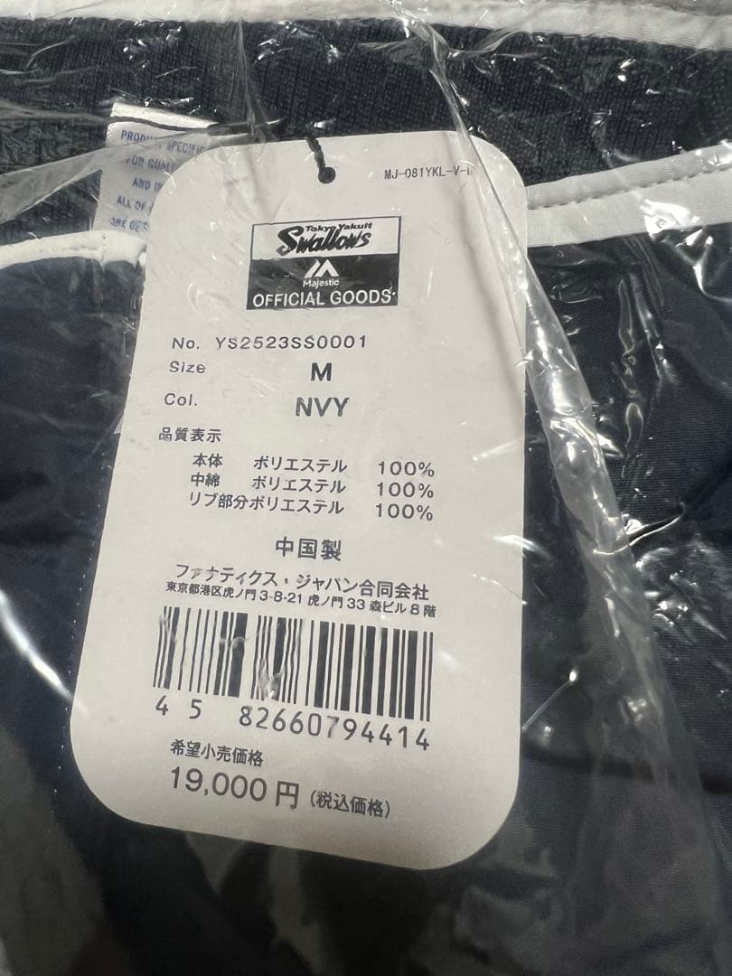 東京ヤクルトスワローズ グラウンドコート Mサイズ